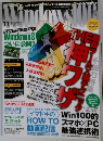 Windows100％ 11月号 (発売日2011年10月13日)