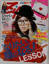 ジッパー　2011年12月号