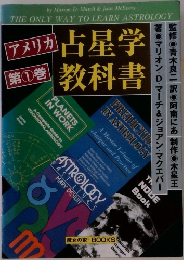 古屋学教科書　第1巻
