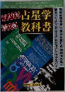 古屋学教科書　第1巻