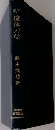 流体力学