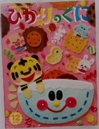 ひかりのくに