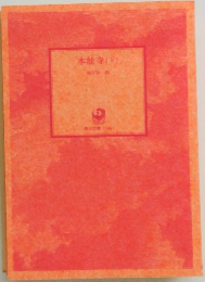 本能寺(下)
