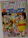 アニパロ　15　