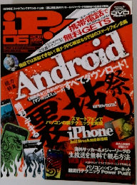 iP 　2011年6月号