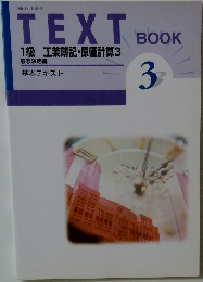TEXT BOOK 3