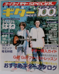 ギター100