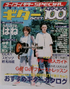 ギター100
