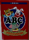 ABC　スタディ & プレイマザーグース