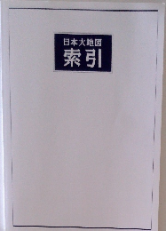 索引