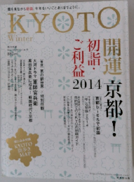 KYOTO　2014冬