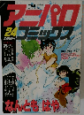 テーパロ 24コミックス