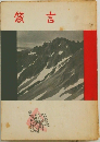 箴言