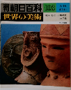 朝日百科103