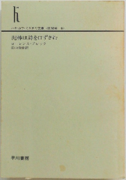 泥棒は詩を口ずさむ