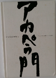 TheGospellers ゴスペラーズ坂ツアー2000