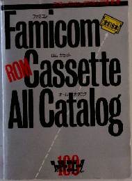 Famicom Cassette All Catalog