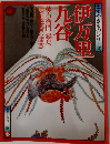 太陽やきものシリーズ