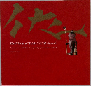 The World of YABUUCHI Satoshi