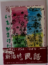 資料集共同調査