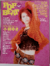 ポップビート2000年12月号