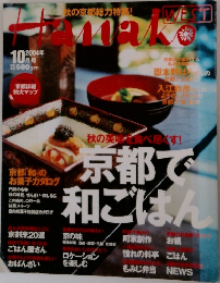 HANOKO 10/2004