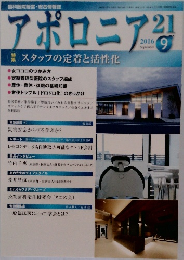 アポロニア 21 9/2016