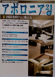 アポロニア 21 6/2016