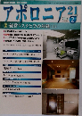 アポロニア 21 2016 2