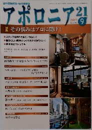 アポロニア 21 9/2017