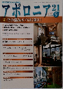 アポロニア 21 9/2017