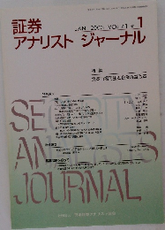 証券アナリストジャーナル JAN. 2003. VOL.41 NO.1