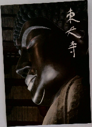 東大寺