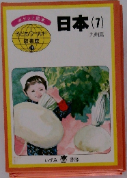 日本(7) 九州篇