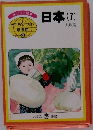 日本(7) 九州篇