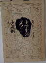 中学生の文学　1