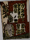 クスコーブドリの博記