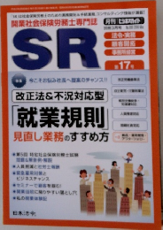 SR　17