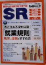 SR　17
