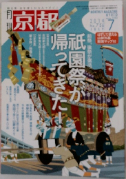 京都　2014　7