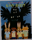 もりのおばけ 8