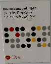 Deutschland und Japan  150 Jahre Freundschaft  日本とドイツをつなぐ150年