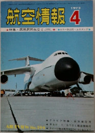 航空情報 4 1972 AIPEIEW No.299