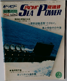シー・パワー　1982/2