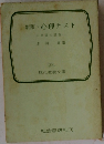新版・心理テスト