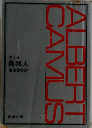 ALBERT CAMUS