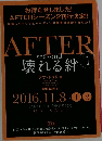 AFTER  season Ⅱ1