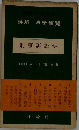 刑事訴訟法