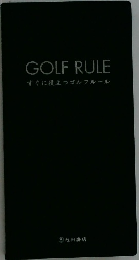 GOLF　RULE　すぐに役立つゴルフルール