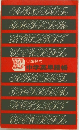 中学英単語帳